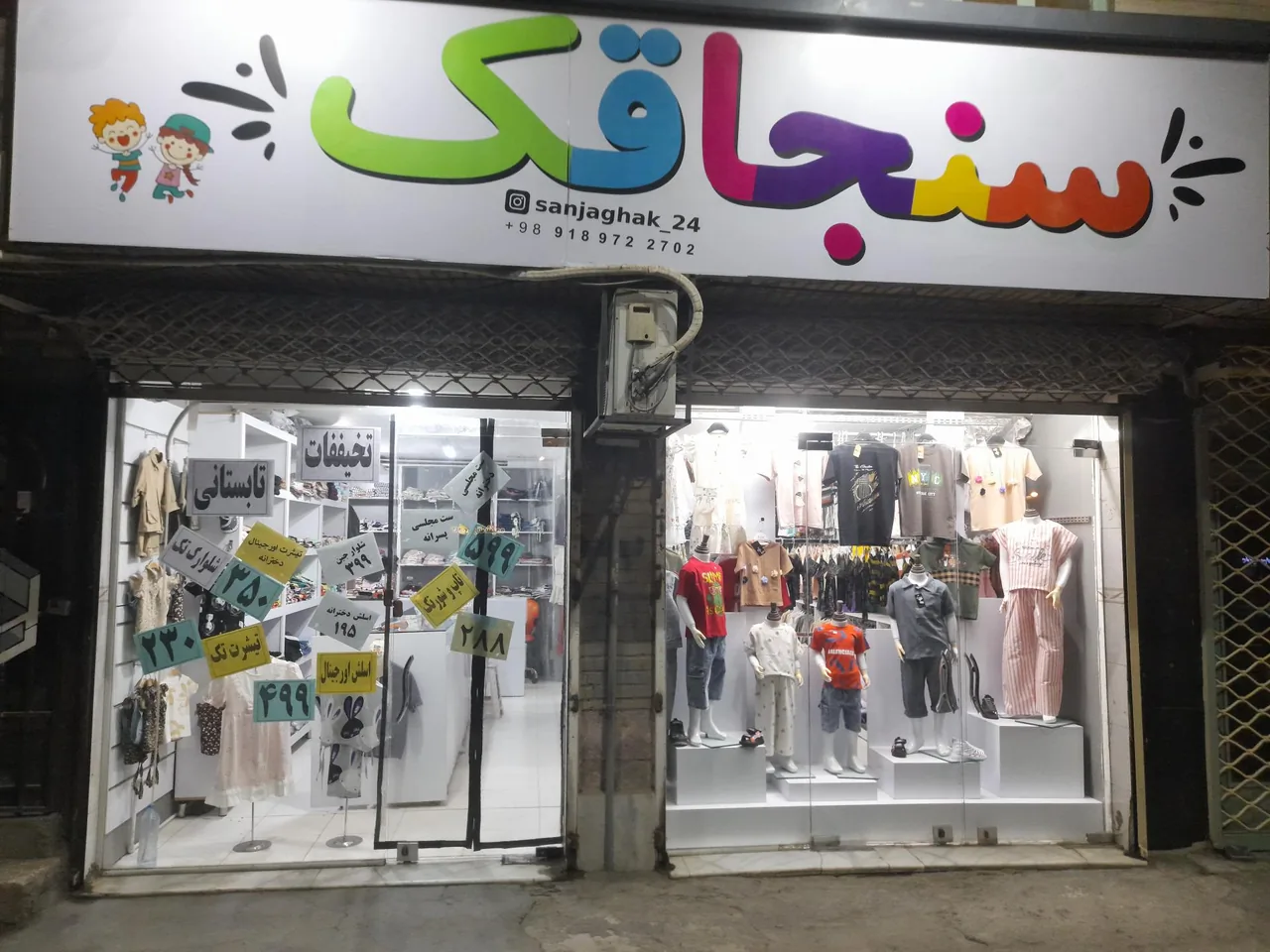 پوشاک بچگانه سنجاقک - تصویر 2