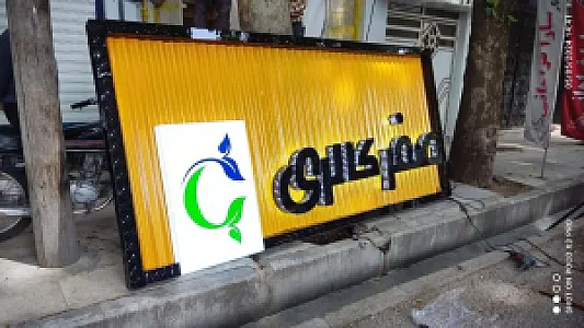 صفر کالری