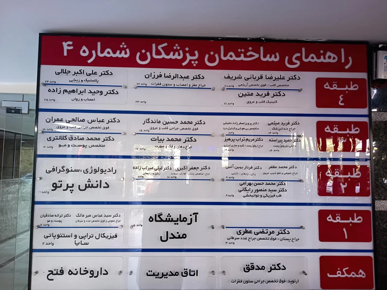 مطب دکتر عبدالرضا فرزان متخصص مغز و اعصاب - پزشک عمومی در تهران - تصویر 4