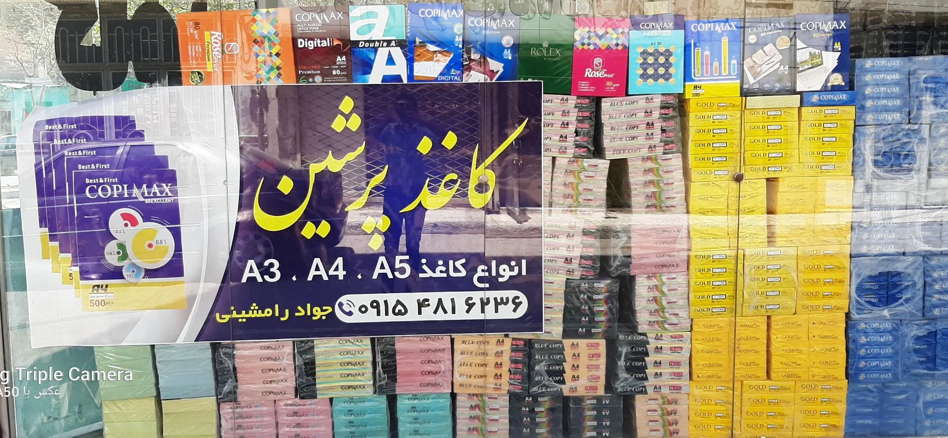 لوازم تحریر جوان