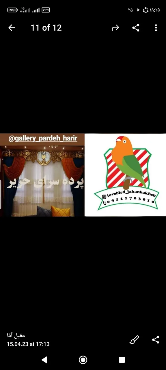 پرده سرای حریر