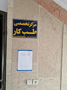 طب کار آیین سلامت