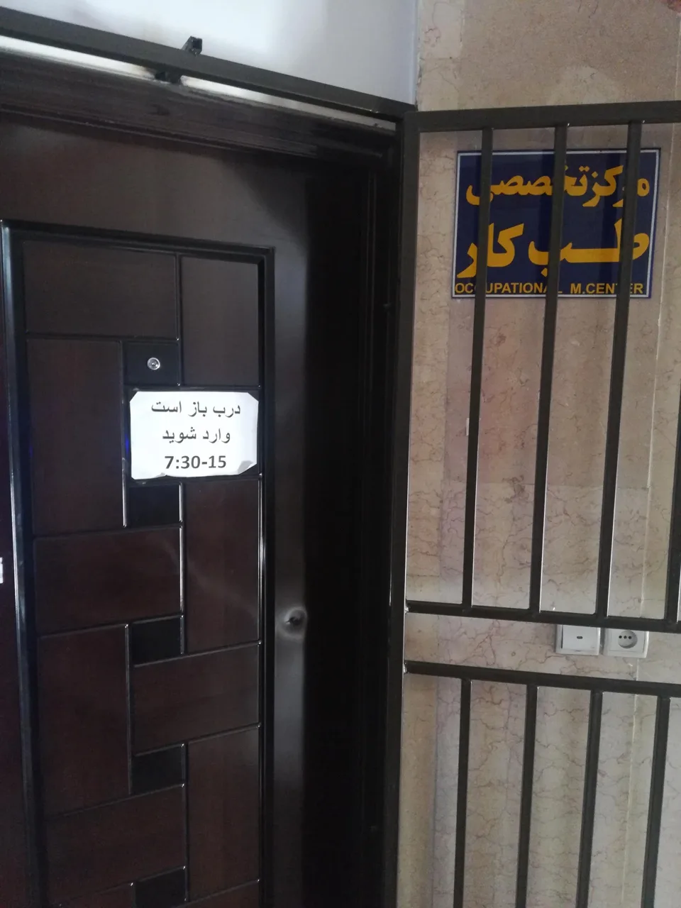 طب کار آیین سلامت - پزشک عمومی در تهران - تصویر 3