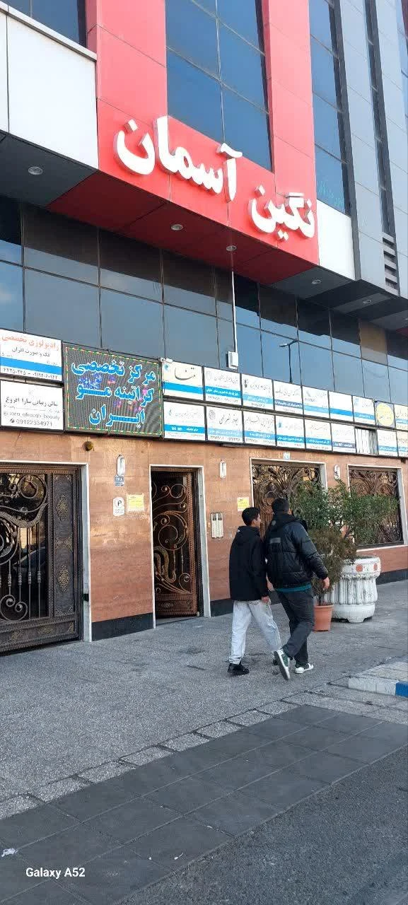 دکتر زهرا مسعودی متخصص زنان و زایمان - تصویر 2