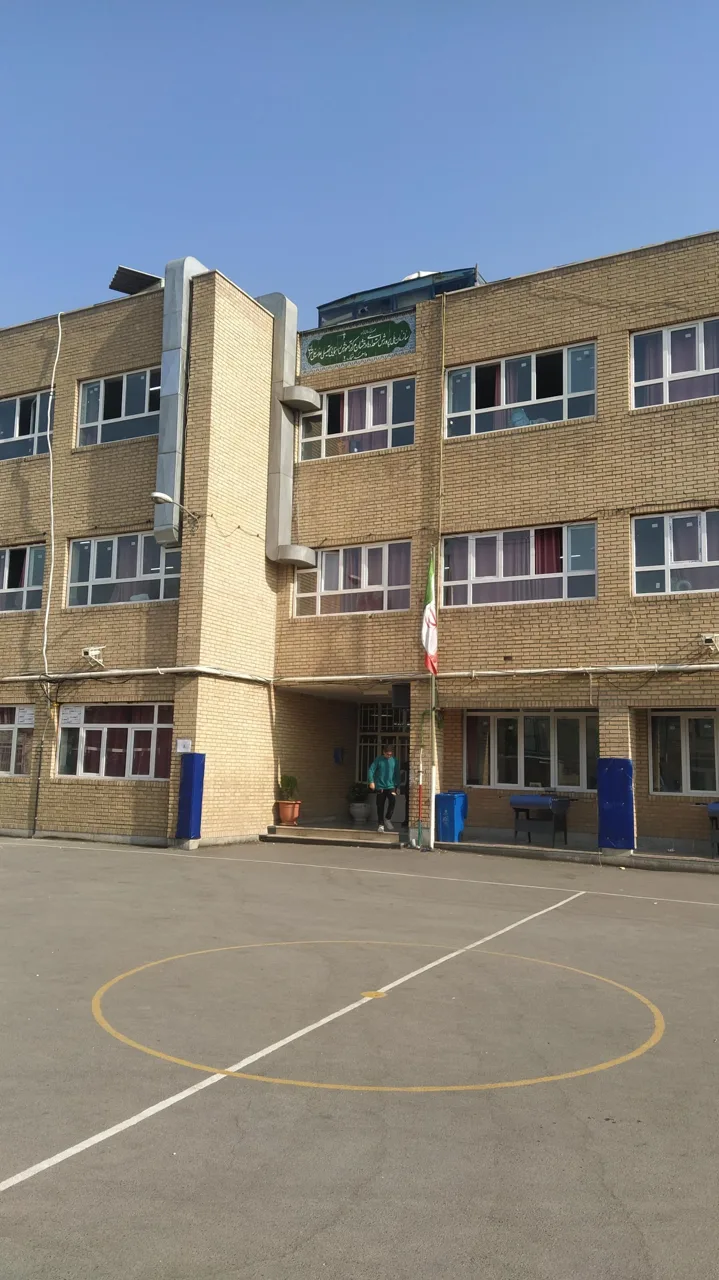 دبیرستان دوره اول علامه حلی ۲ - تصویر 2