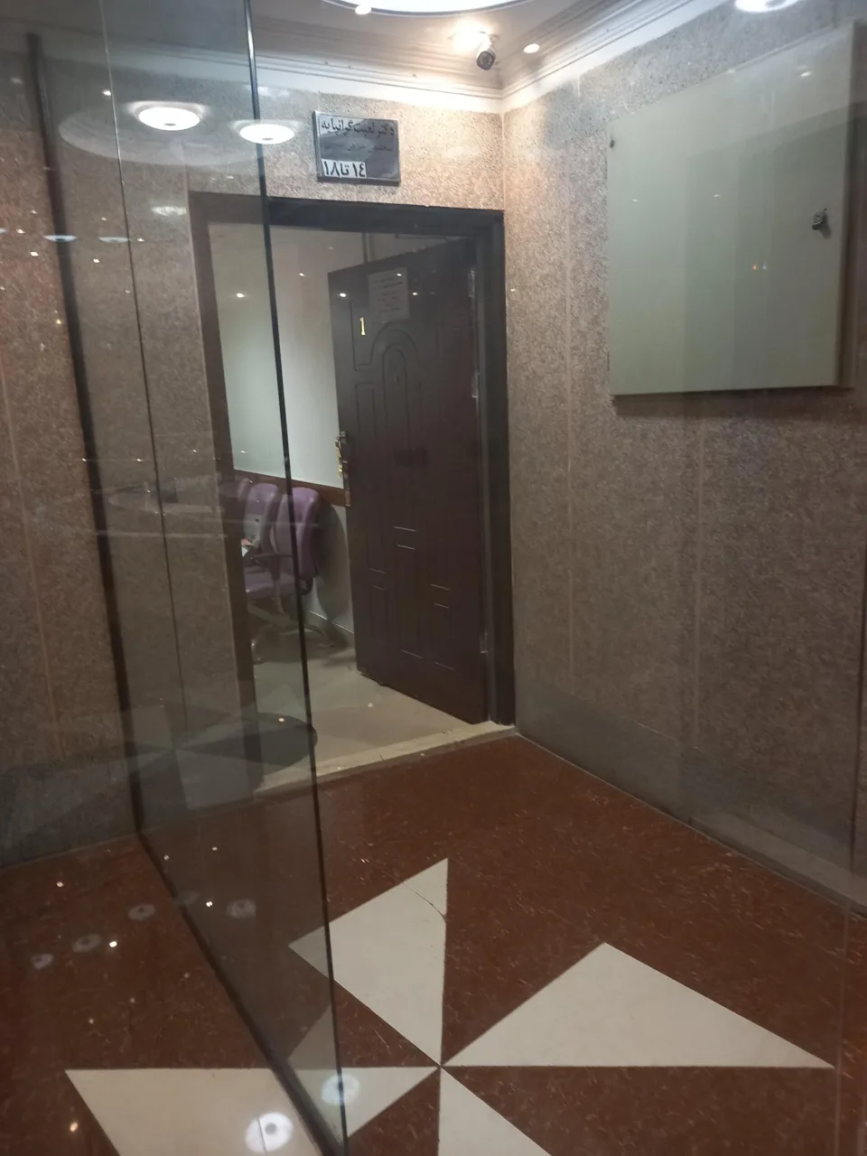 مطب دکتر لعبت گرانپایه - تصویر 5