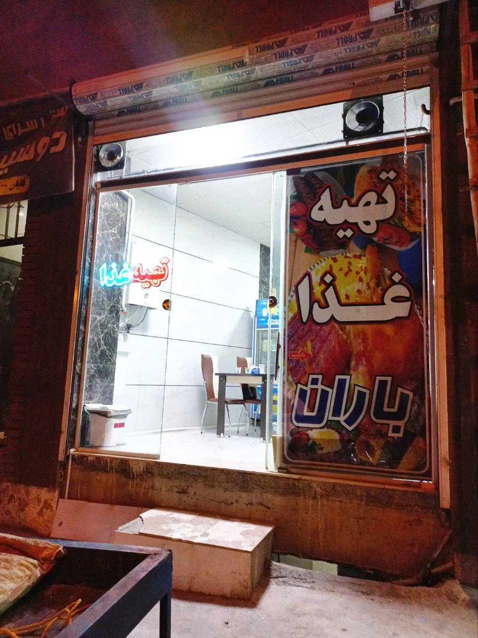 تهیه غذای باران - تصویر 2