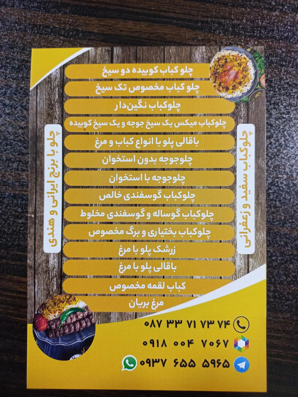 تهیه غذای باران - تصویر 3