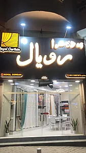پرده سرا رویال