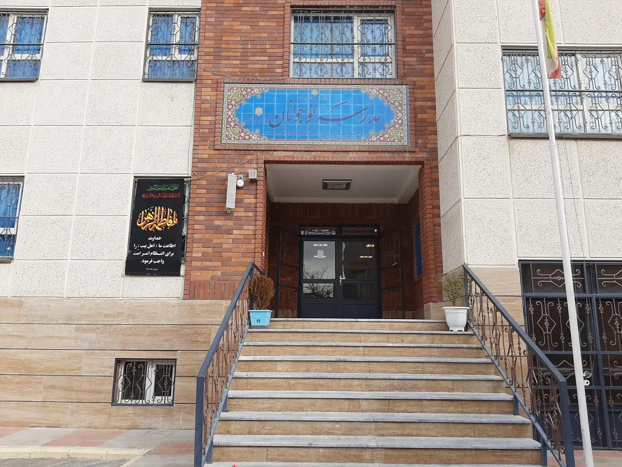 دبیرستان دوره اول پسرانه دولتی نوجوانان - تصویر 4