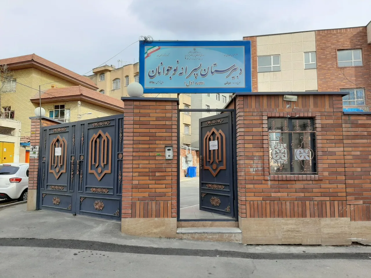 دبیرستان دوره اول پسرانه دولتی نوجوانان - تصویر 5