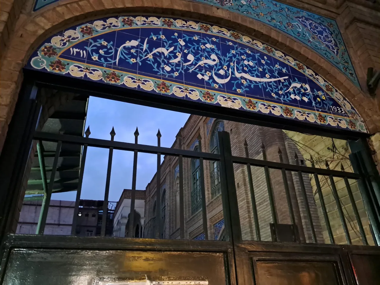 دبیرستان فیروز بهرام - تصویر 2