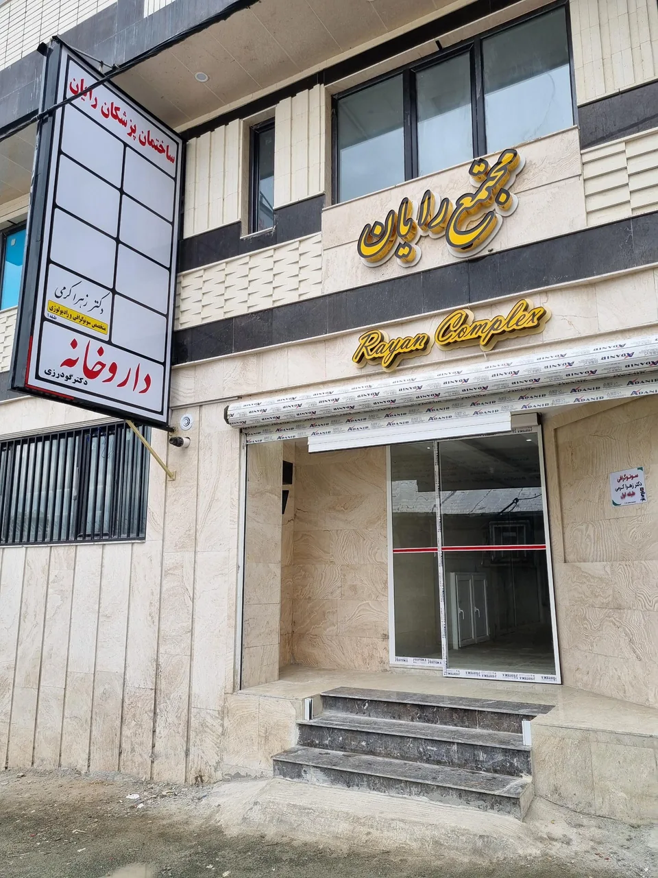 سونوگرافی دکتر زهرا کرمی - تصویر 2