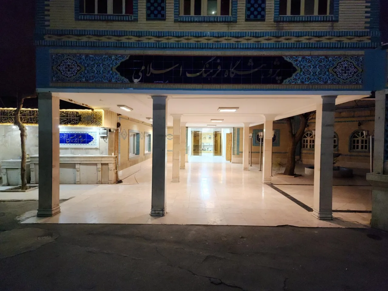 دبیرستان علامه حلی تهران - تصویر 5