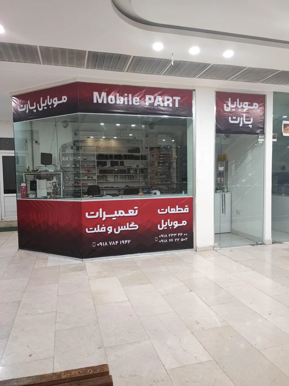 قطعات و تعمیرات موبایل پارت - تصویر 2