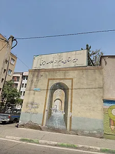 دبیرستان پسرانه دوره دوم علامه امینی