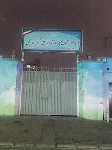 دبیرستان پسرانه بادامچی