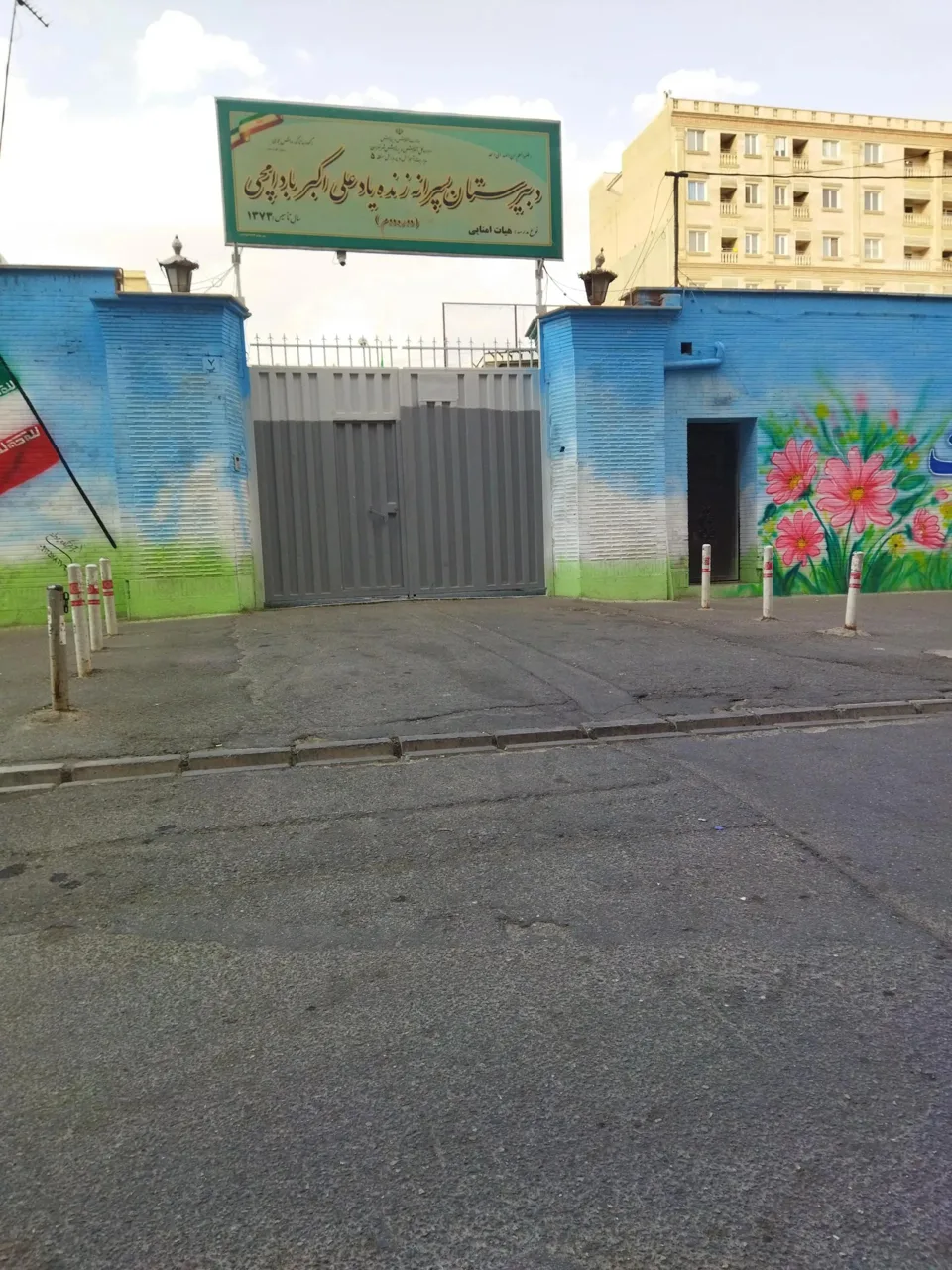 دبیرستان پسرانه بادامچی - تصویر 2
