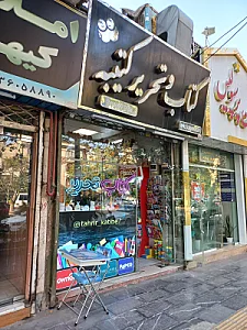 کالای تحریر اداری سواری