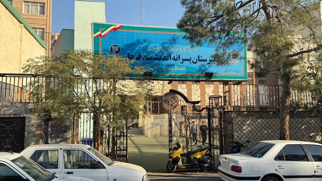 دبیرستان اندیشمند فردا دوره اول و دوم - تصویر 2
