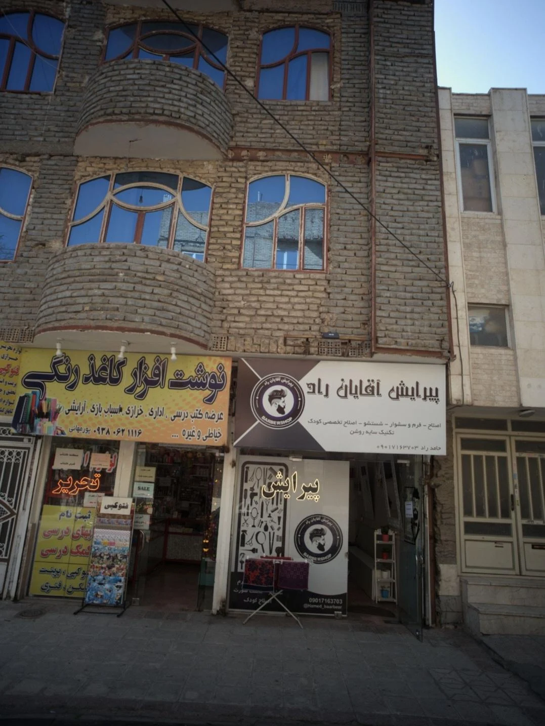 کتاب و نوشت افزار عارف - تصویر 3