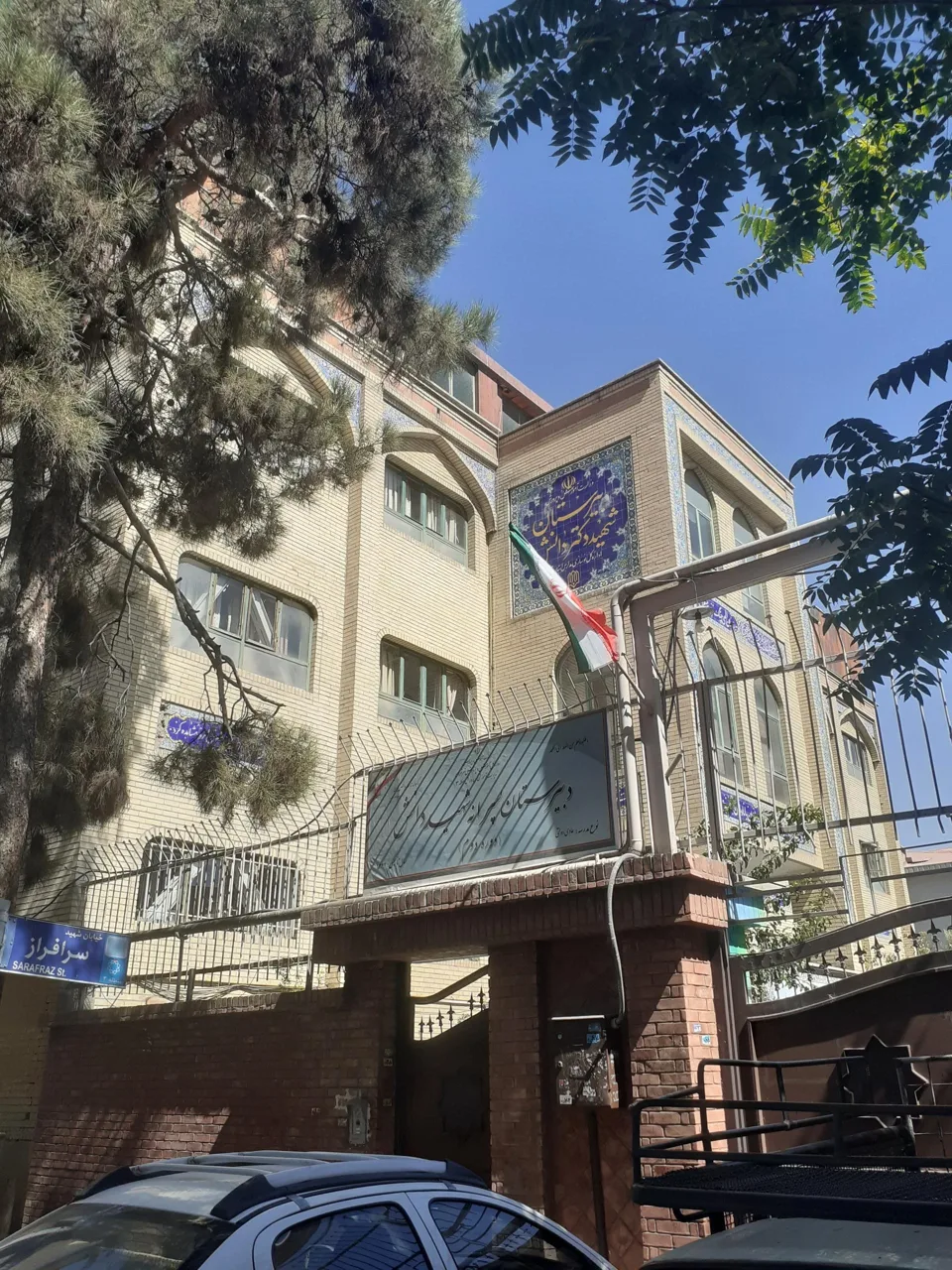 دبیرستان غیردولتی دانش (دوره اول) - تصویر 2