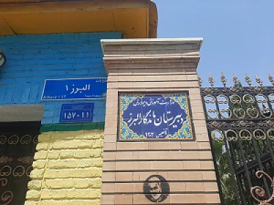 ساختمان اصلی دبیرستان ماندگار البرز
