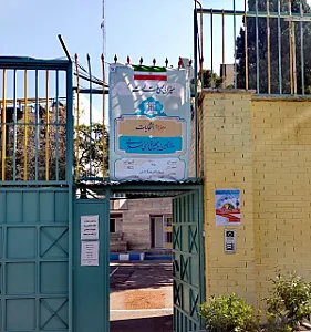 دبستان دخترانه شهید هادی آریایی