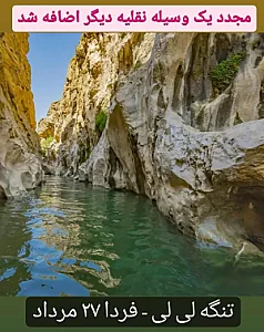 باماتور | وبسایت گردشگری