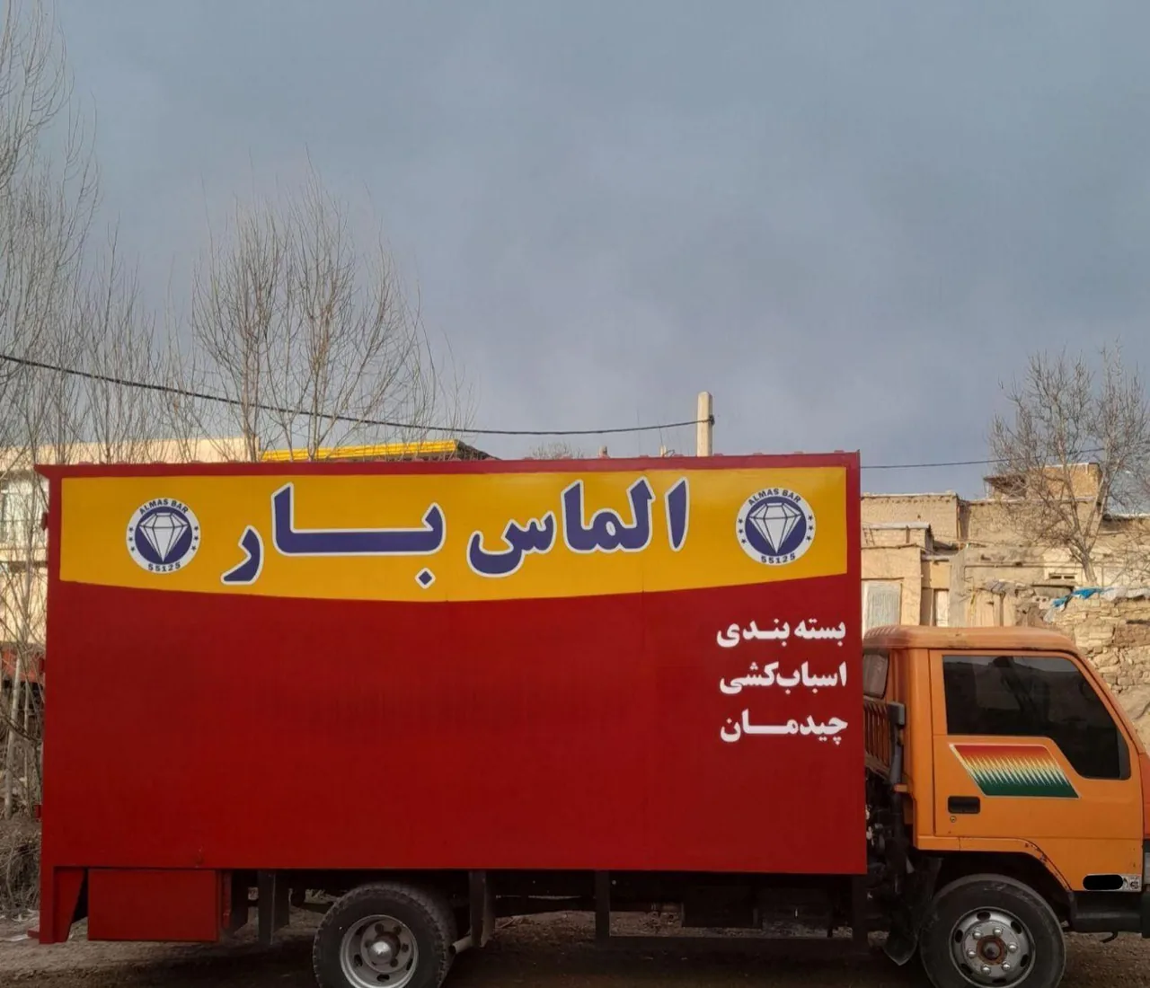باربری الماس بار - تصویر 2