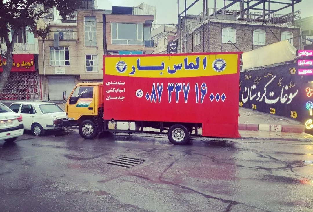 باربری الماس بار - تصویر 3