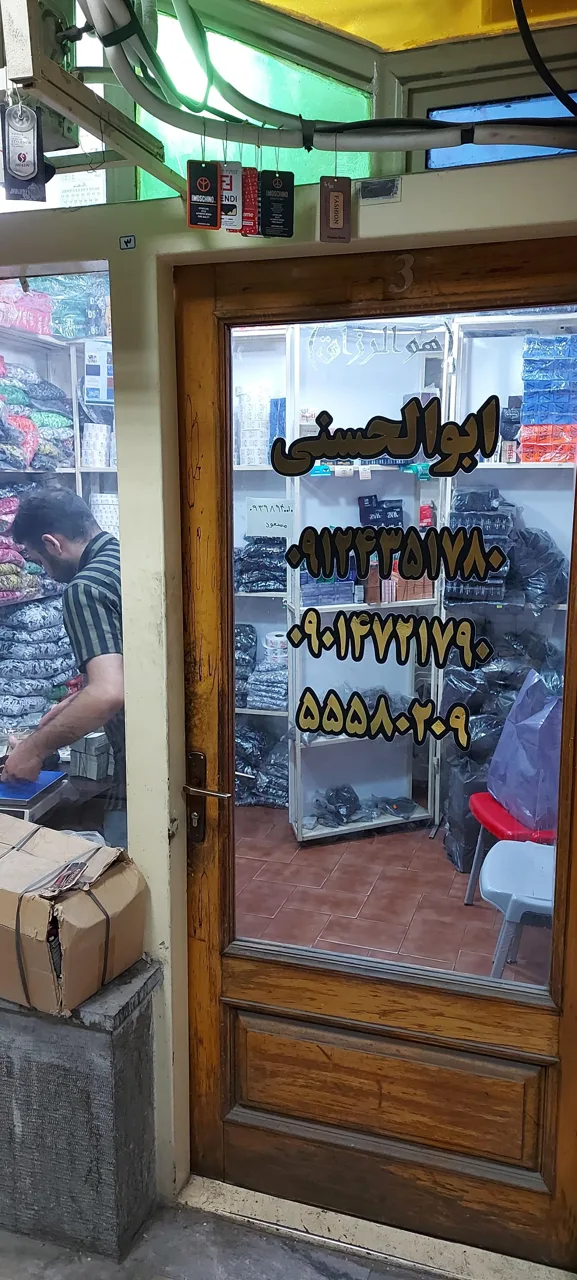خرازی ابوالحسنی