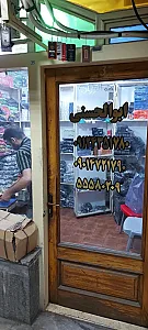 خرازی ابوالحسنی