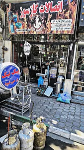 لوازم گازسوز شنتیا (gas_shanti)