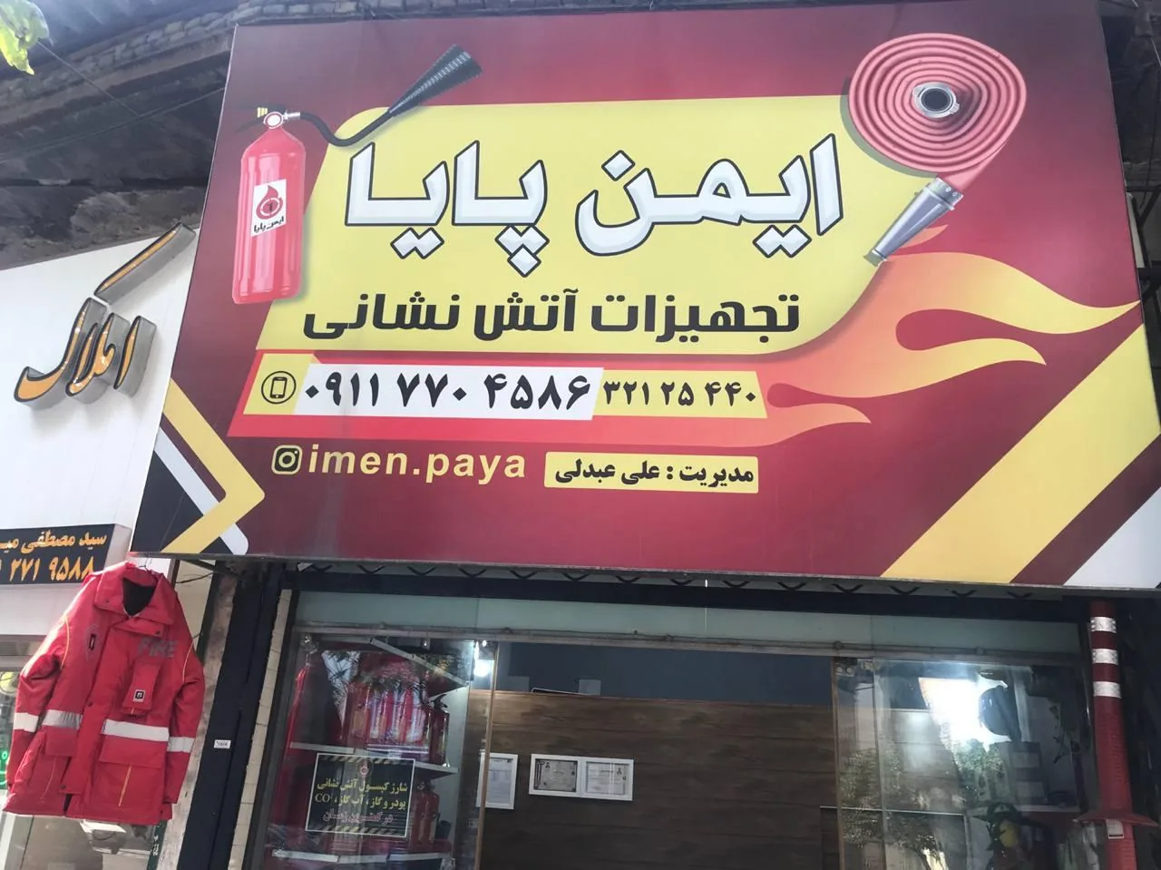 فروشگاه ایمن پایا - تصویر 4