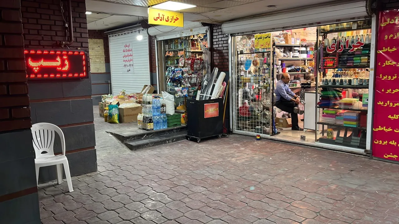 خرازی آدلی