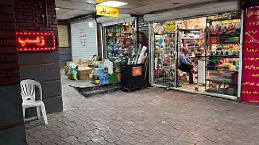 خرازی آدلی