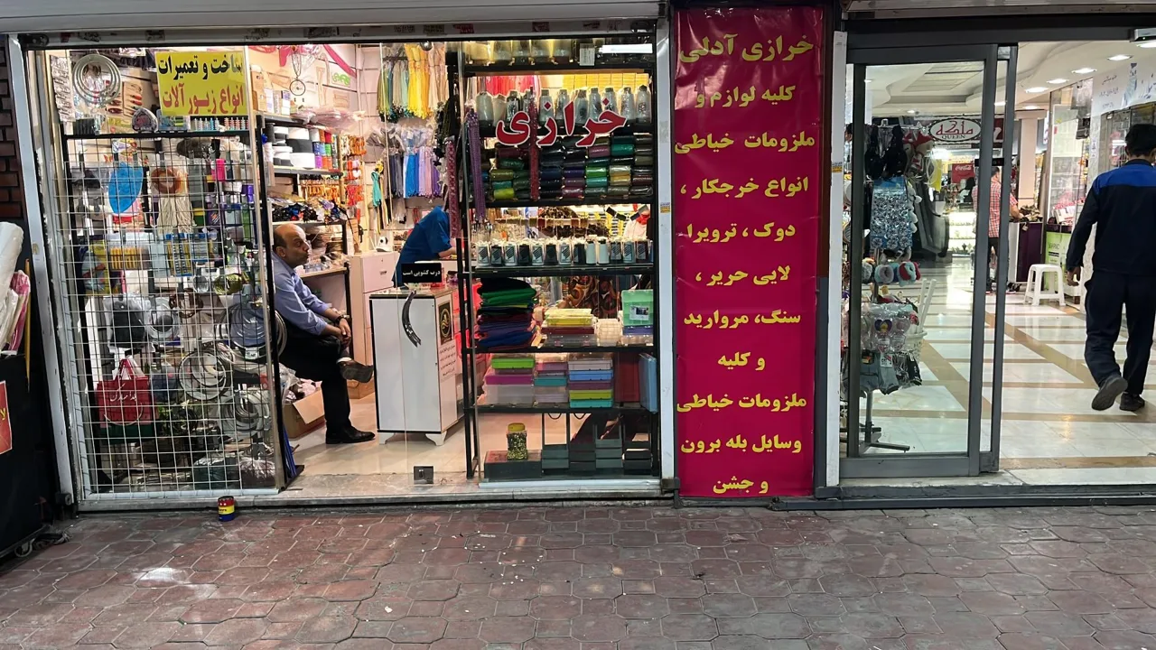 خرازی آدلی - خرازی در تهران - تصویر 2