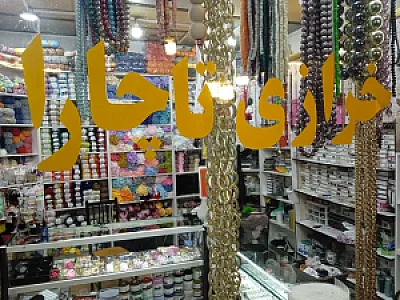 خرازی تاچارا