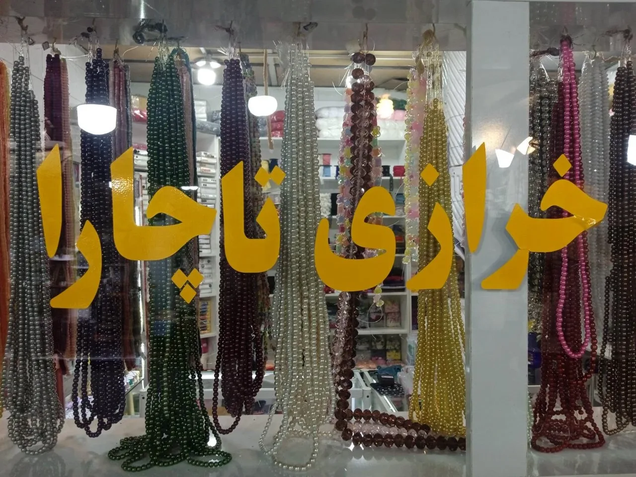 خرازی تاچارا - تصویر 3