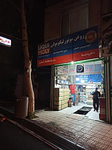 اتوسرویس کمال