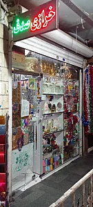 خرازی صدف