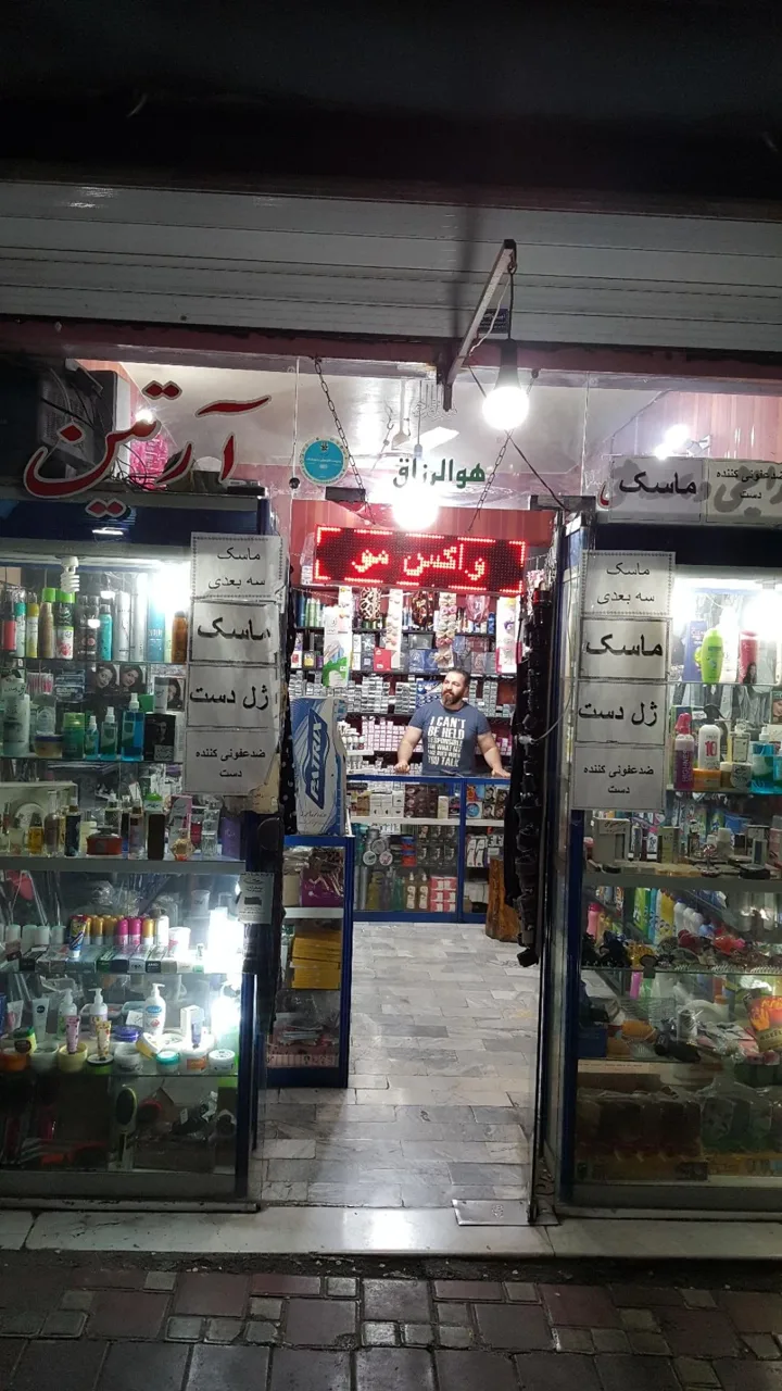خرازی آرتین