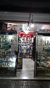 خرازی آرتین