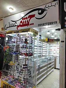 اپتیک چشم عسلی