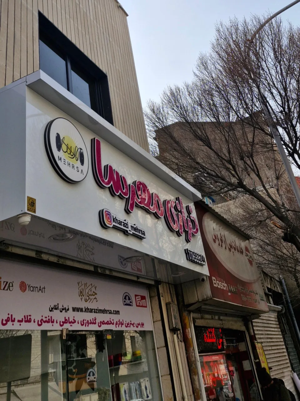 خرازی مهرسا - تصویر 2