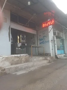 نانوایی ترنجی