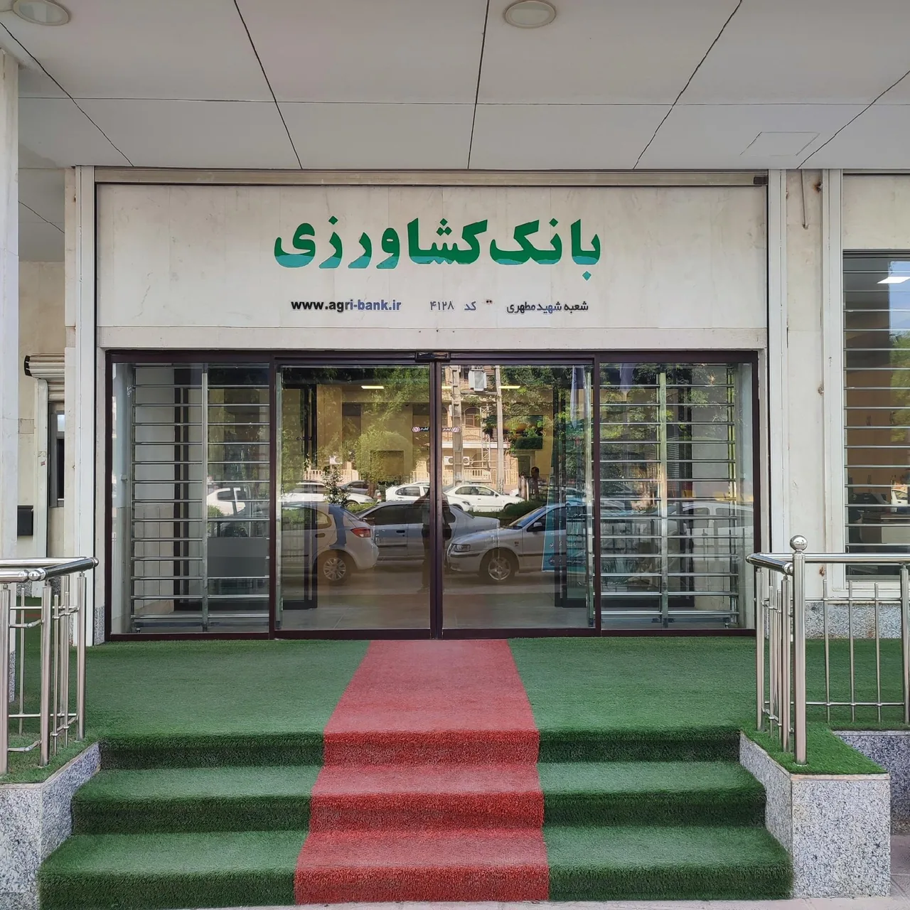 مدیریت بانک کشاورزی استان بوشهر - تصویر 2