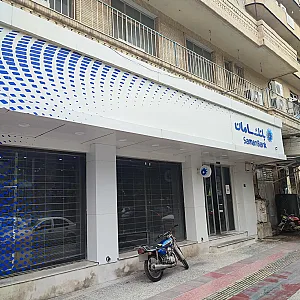 بانک سامان