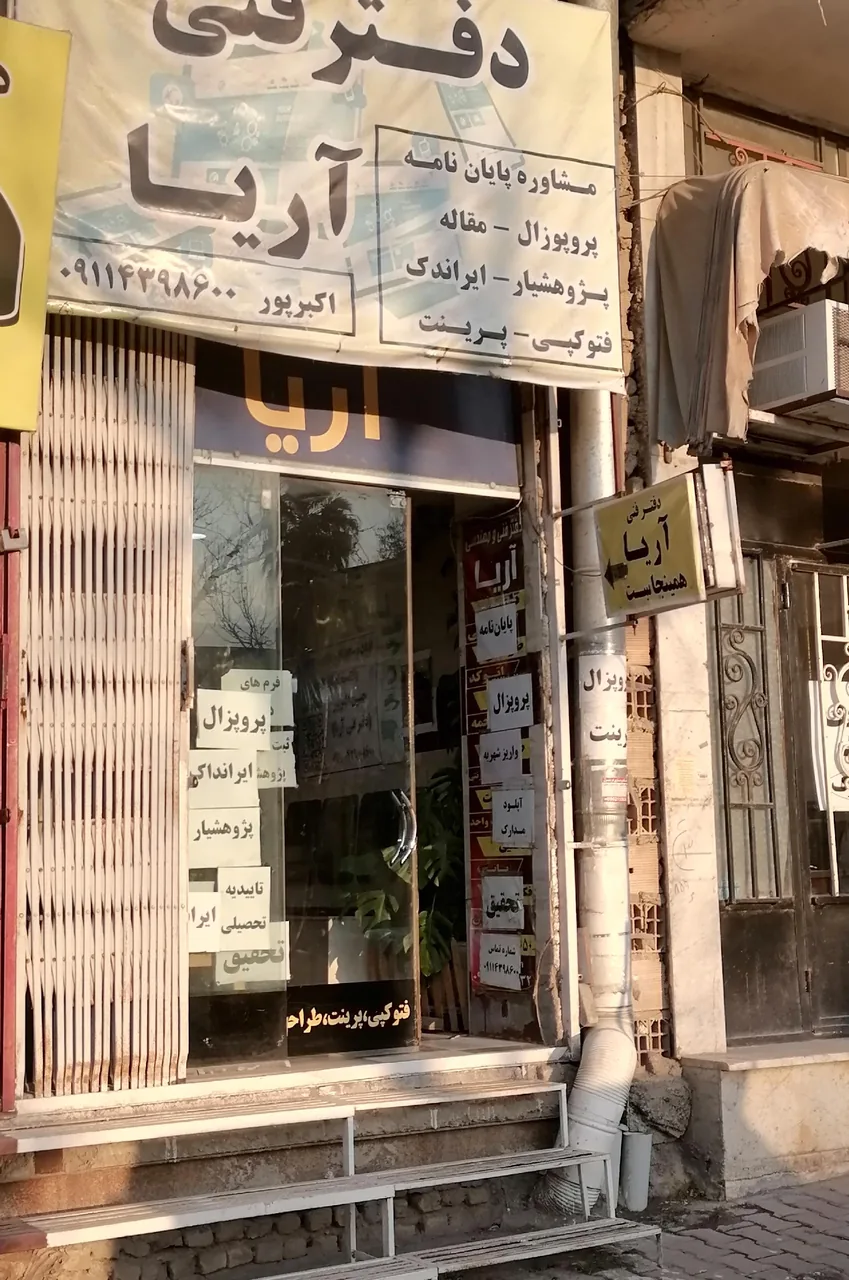 دفتر فنی آریا - تصویر 2